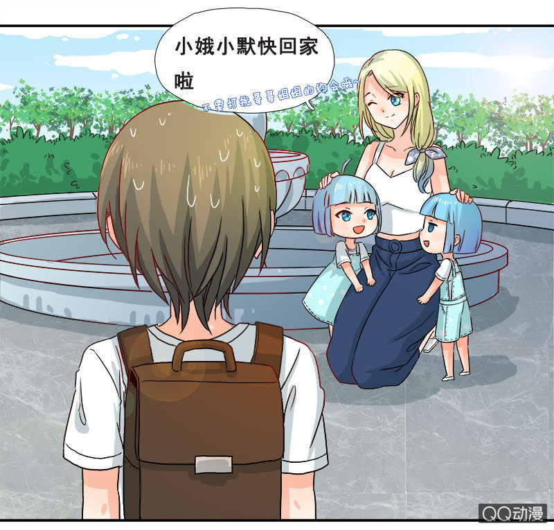 《老娘真的是汉子》休想甩开我！ 第13页