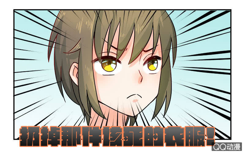 《老娘真的是汉子》休想甩开我！ 第15页