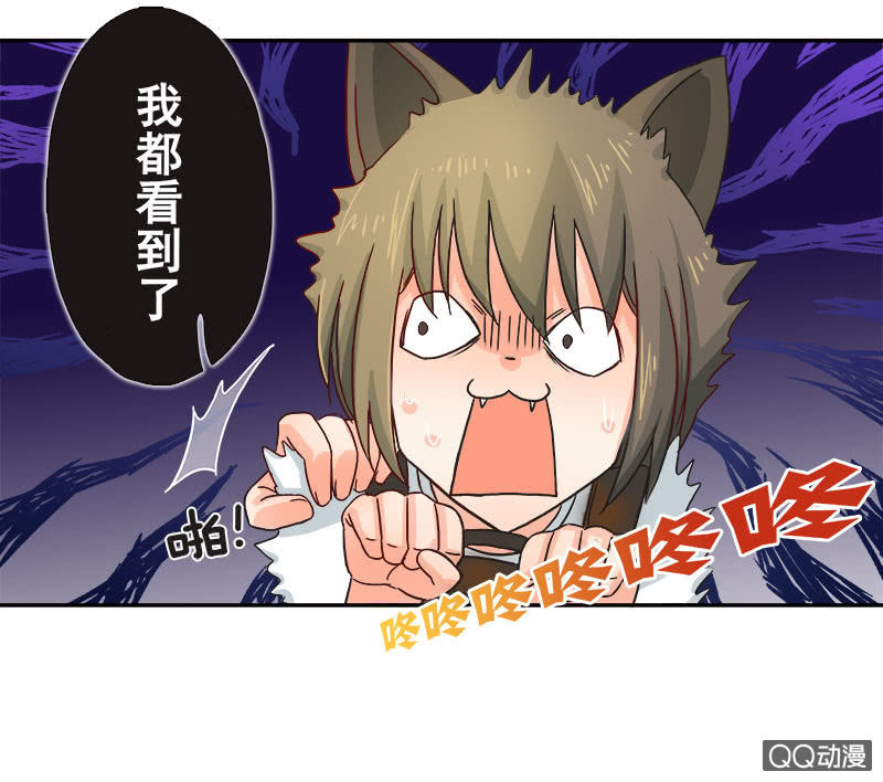 《老娘真的是汉子》休想甩开我！ 第19页