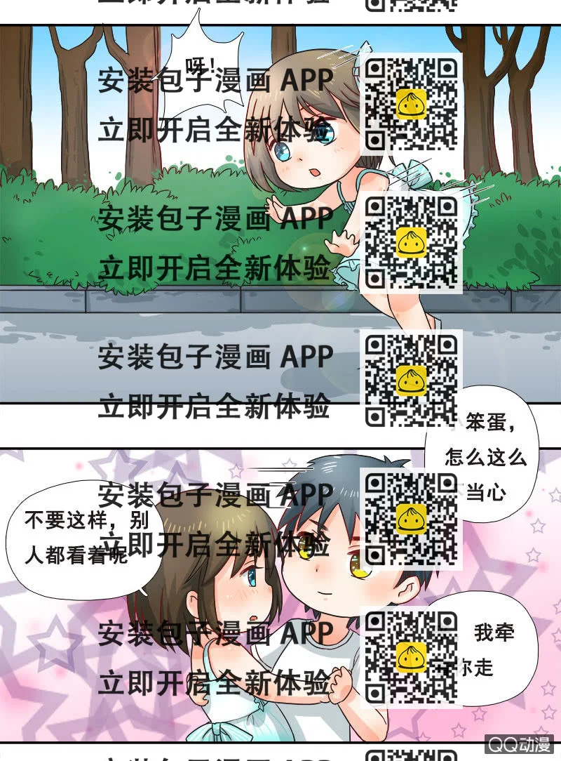 《老娘真的是汉子》休想甩开我！ 第2页