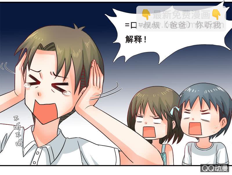 《老娘真的是汉子》休想甩开我！ 第7页