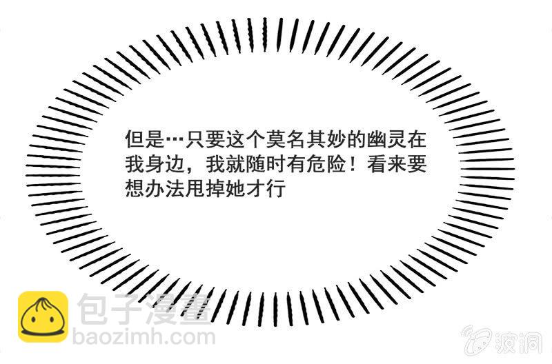 《老娘真的是汉子》和哥哥约会 第10页