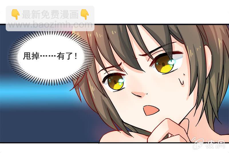 《老娘真的是汉子》和哥哥约会 第11页