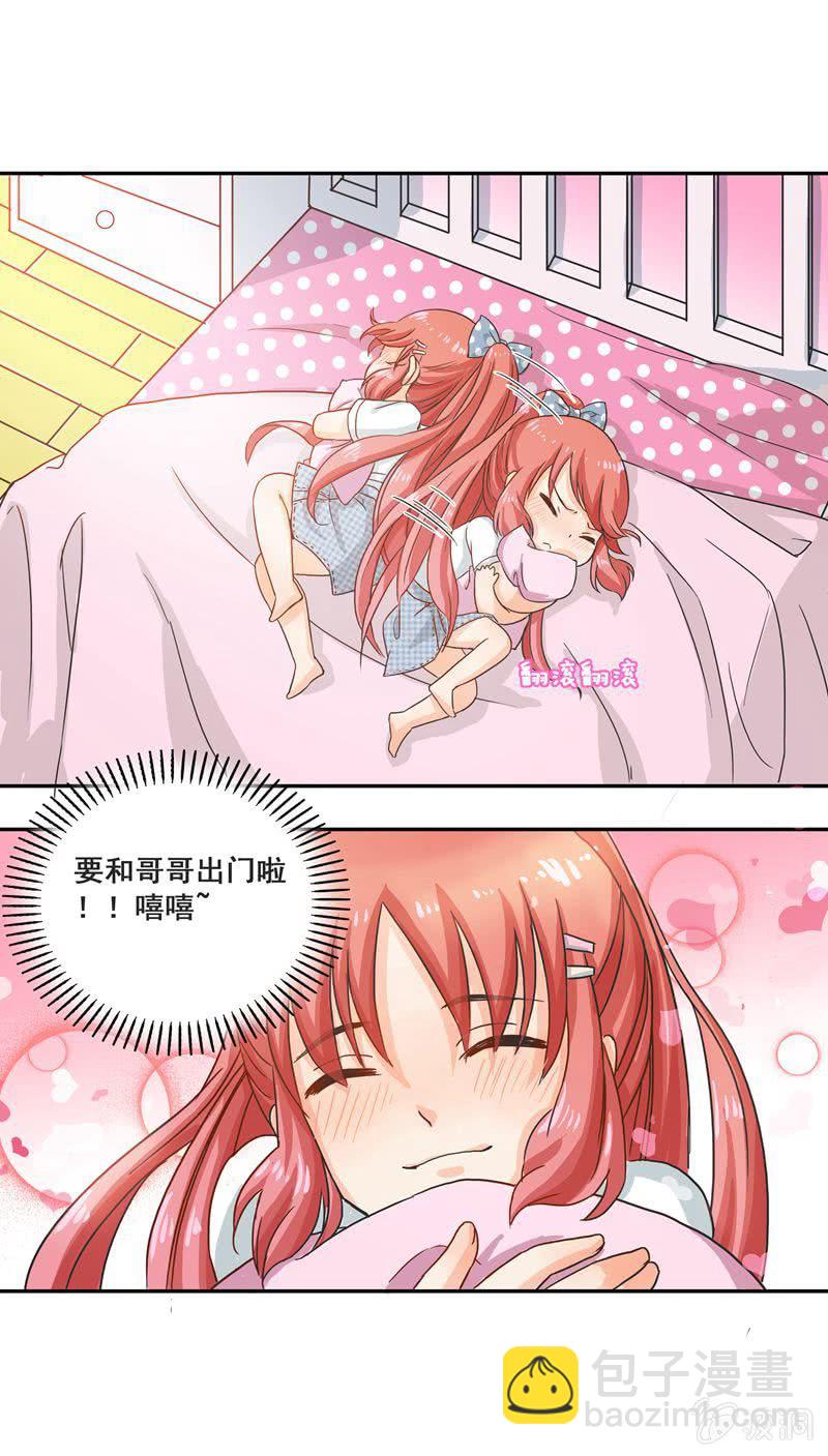 《老娘真的是汉子》和哥哥约会 第16页