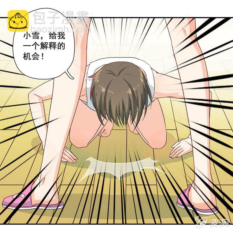 《老娘真的是汉子》和哥哥约会 第2页