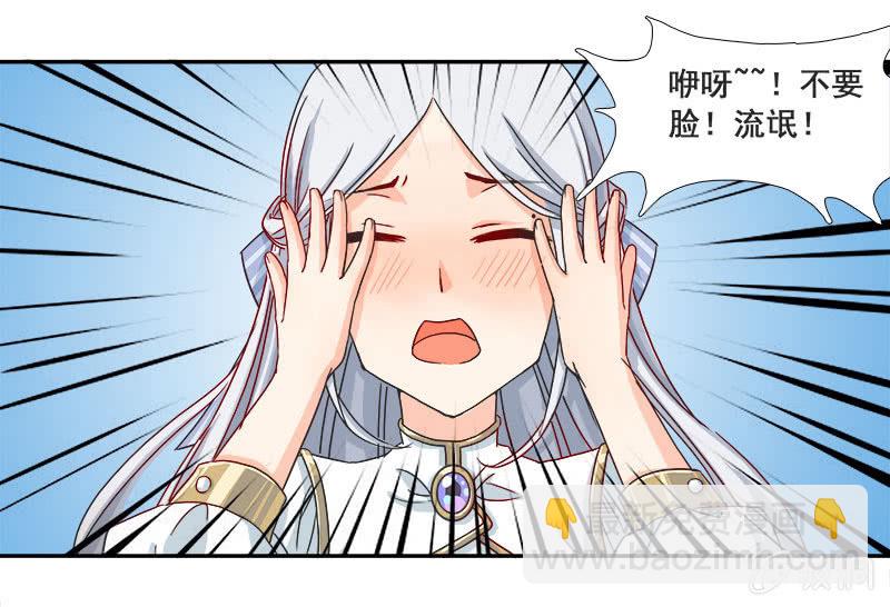 《老娘真的是汉子》和哥哥约会 第3页