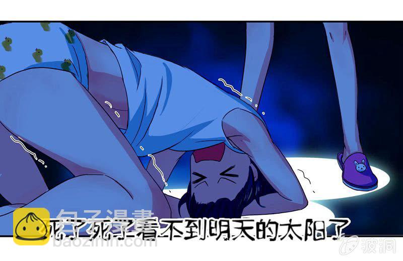 《老娘真的是汉子》和哥哥约会 第6页