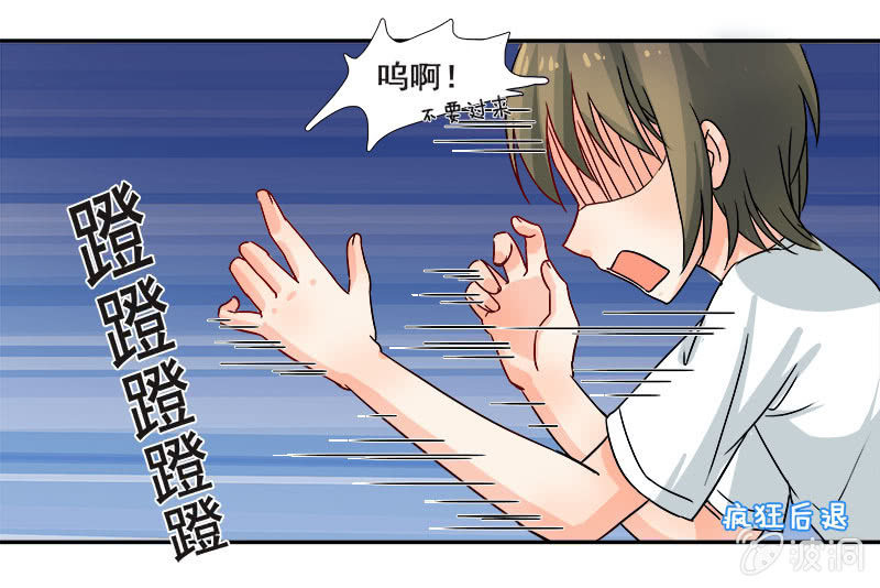 《老娘真的是汉子》好奇宝宝秋丽雅 第12页