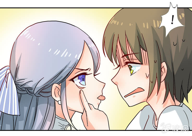 《老娘真的是汉子》好奇宝宝秋丽雅 第14页