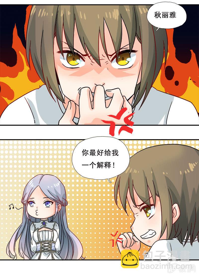 《老娘真的是汉子》好奇宝宝秋丽雅 第16页
