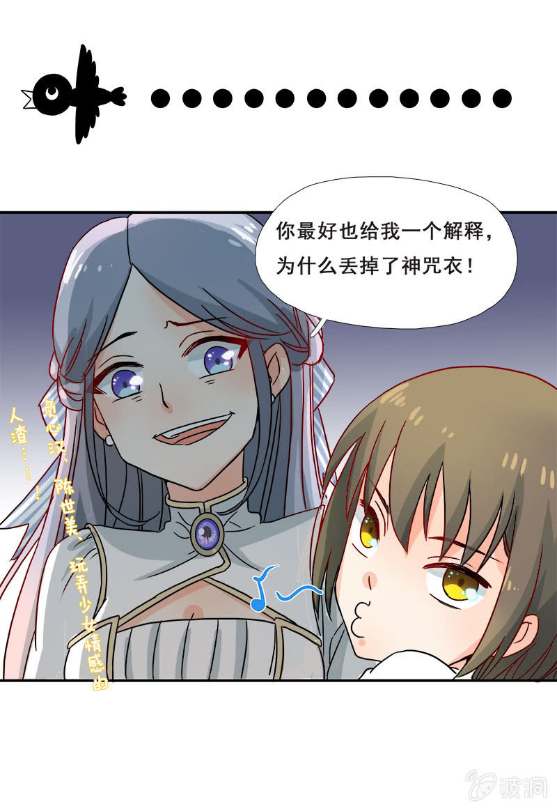 《老娘真的是汉子》好奇宝宝秋丽雅 第17页
