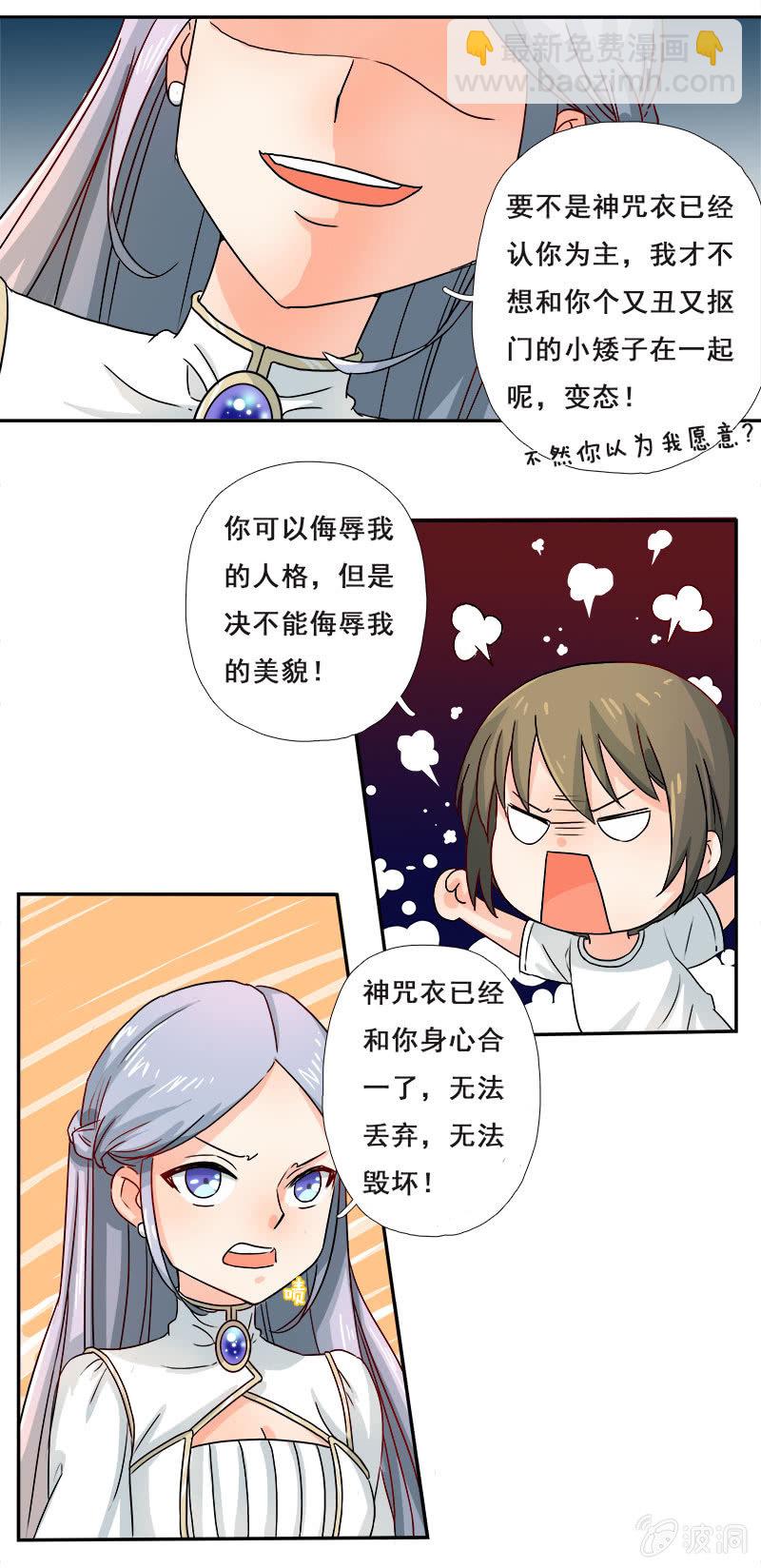 《老娘真的是汉子》好奇宝宝秋丽雅 第19页
