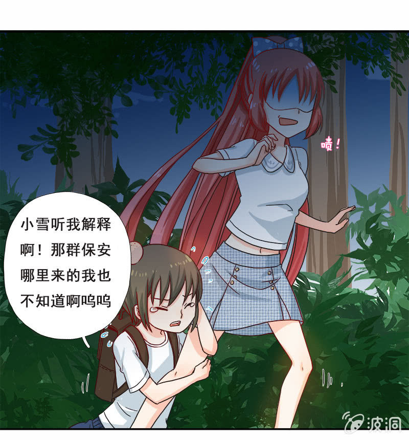 《老娘真的是汉子》好奇宝宝秋丽雅 第1页