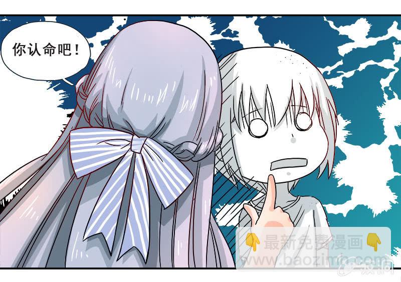 《老娘真的是汉子》好奇宝宝秋丽雅 第20页