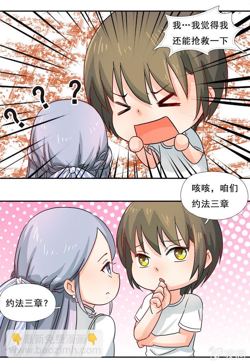 《老娘真的是汉子》好奇宝宝秋丽雅 第21页