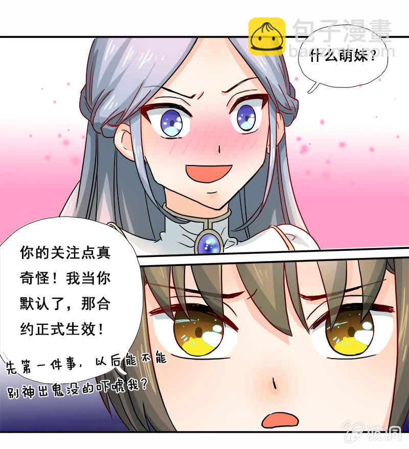 《老娘真的是汉子》好奇宝宝秋丽雅 第23页
