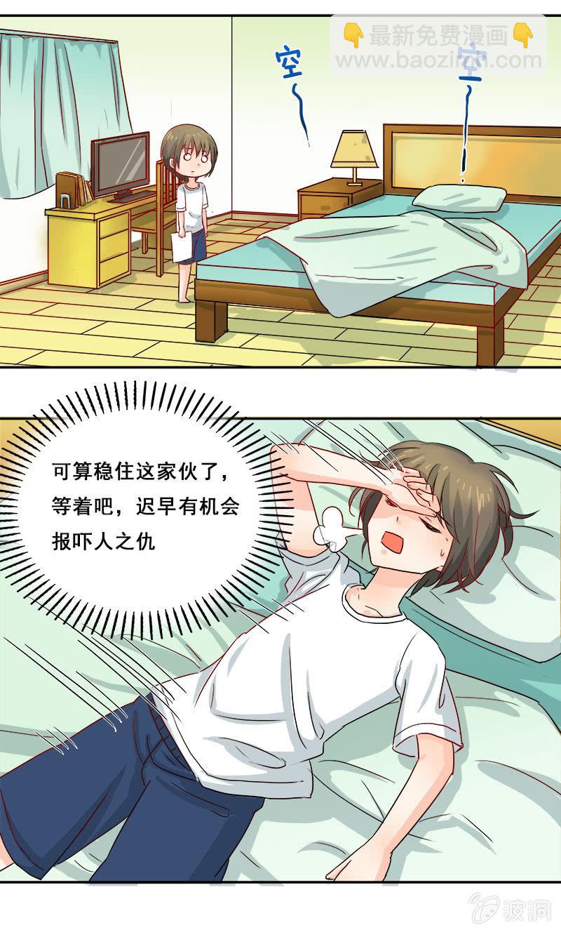 《老娘真的是汉子》好奇宝宝秋丽雅 第25页