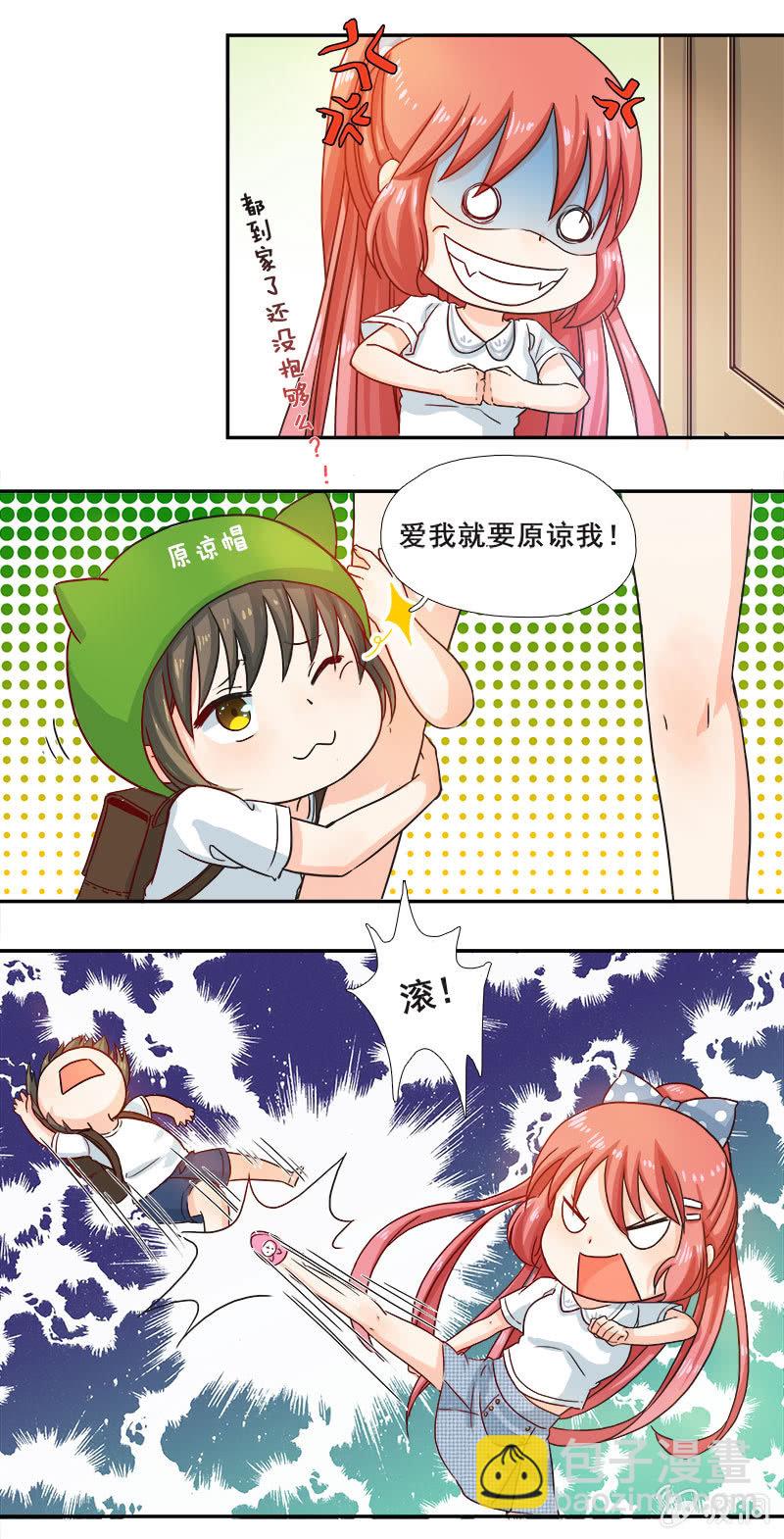 《老娘真的是汉子》好奇宝宝秋丽雅 第3页