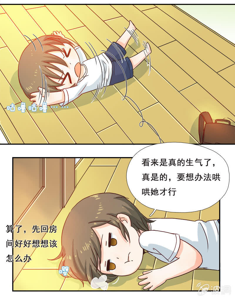 《老娘真的是汉子》好奇宝宝秋丽雅 第4页