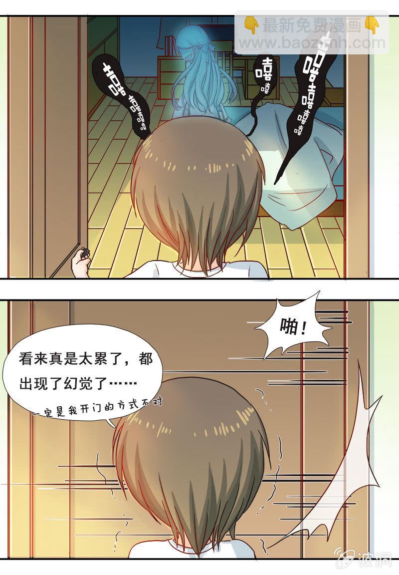 《老娘真的是汉子》好奇宝宝秋丽雅 第5页