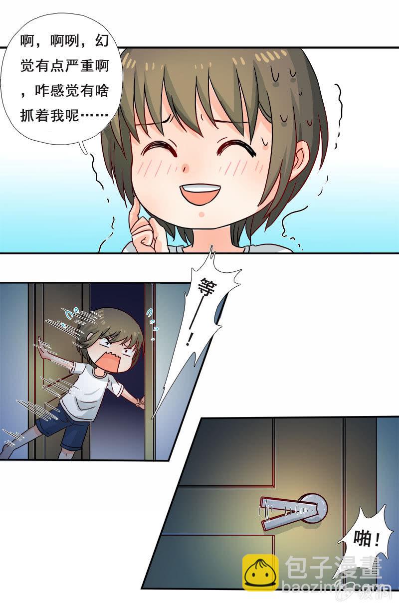 《老娘真的是汉子》好奇宝宝秋丽雅 第9页