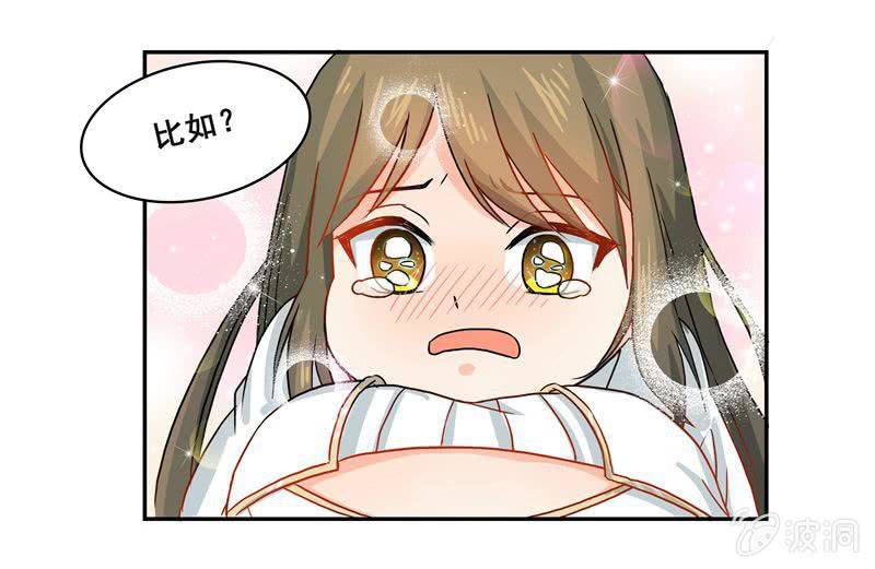 《老娘真的是汉子》花痴 第10页