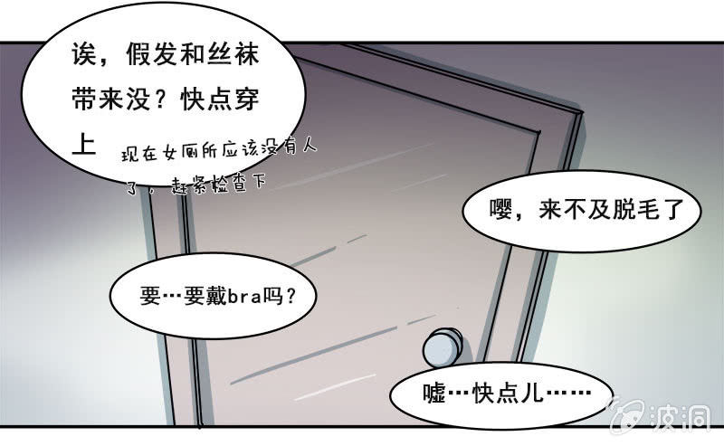 《老娘真的是汉子》花痴 第12页