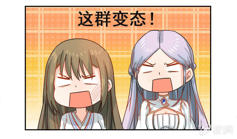 《老娘真的是汉子》花痴 第13页