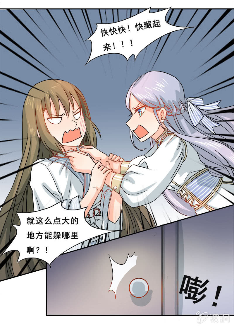 《老娘真的是汉子》花痴 第14页