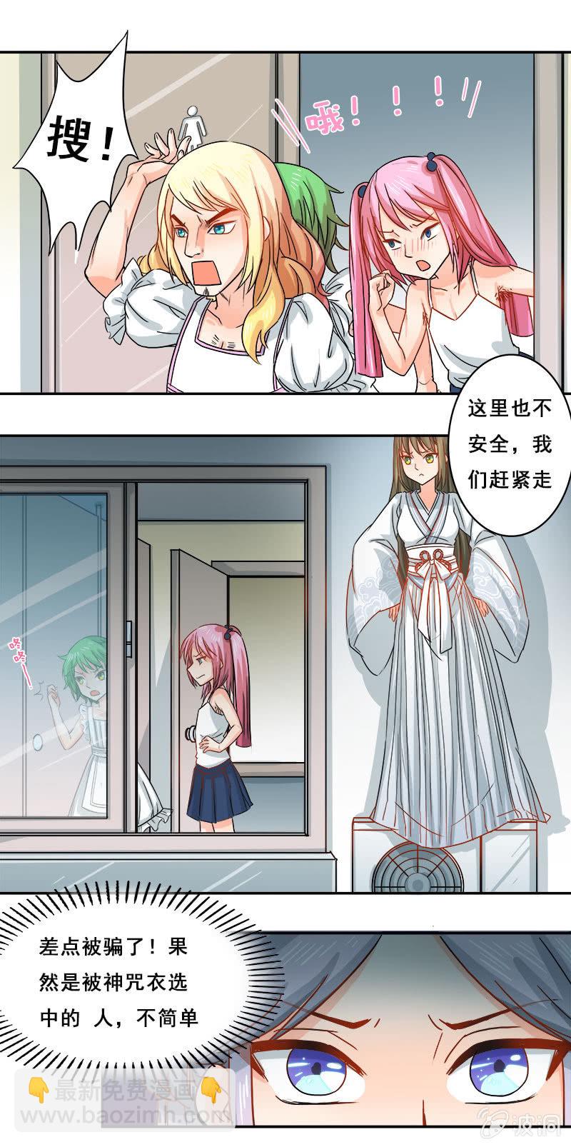 《老娘真的是汉子》花痴 第16页