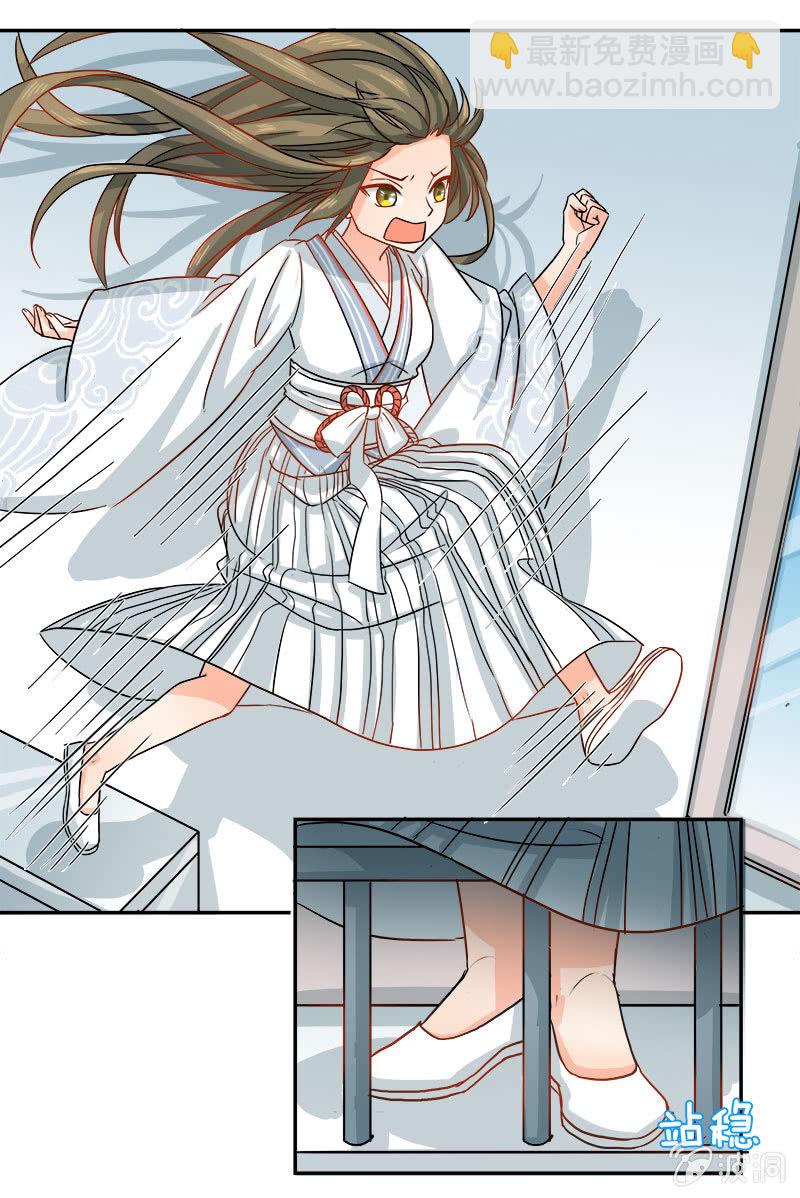 《老娘真的是汉子》花痴 第17页