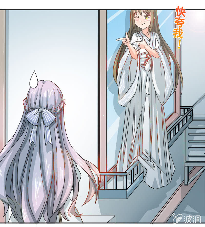 《老娘真的是汉子》花痴 第18页