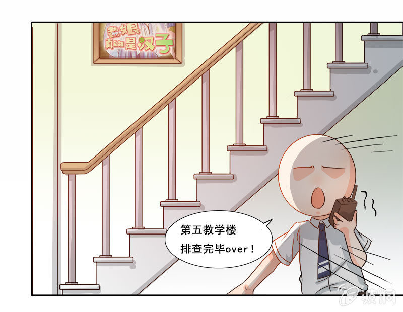 《老娘真的是汉子》花痴 第2页