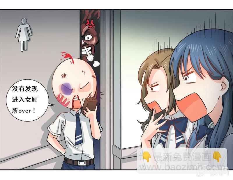 《老娘真的是汉子》花痴 第3页