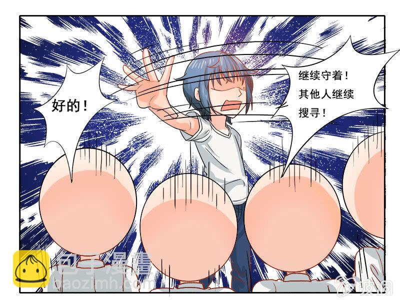 《老娘真的是汉子》花痴 第4页