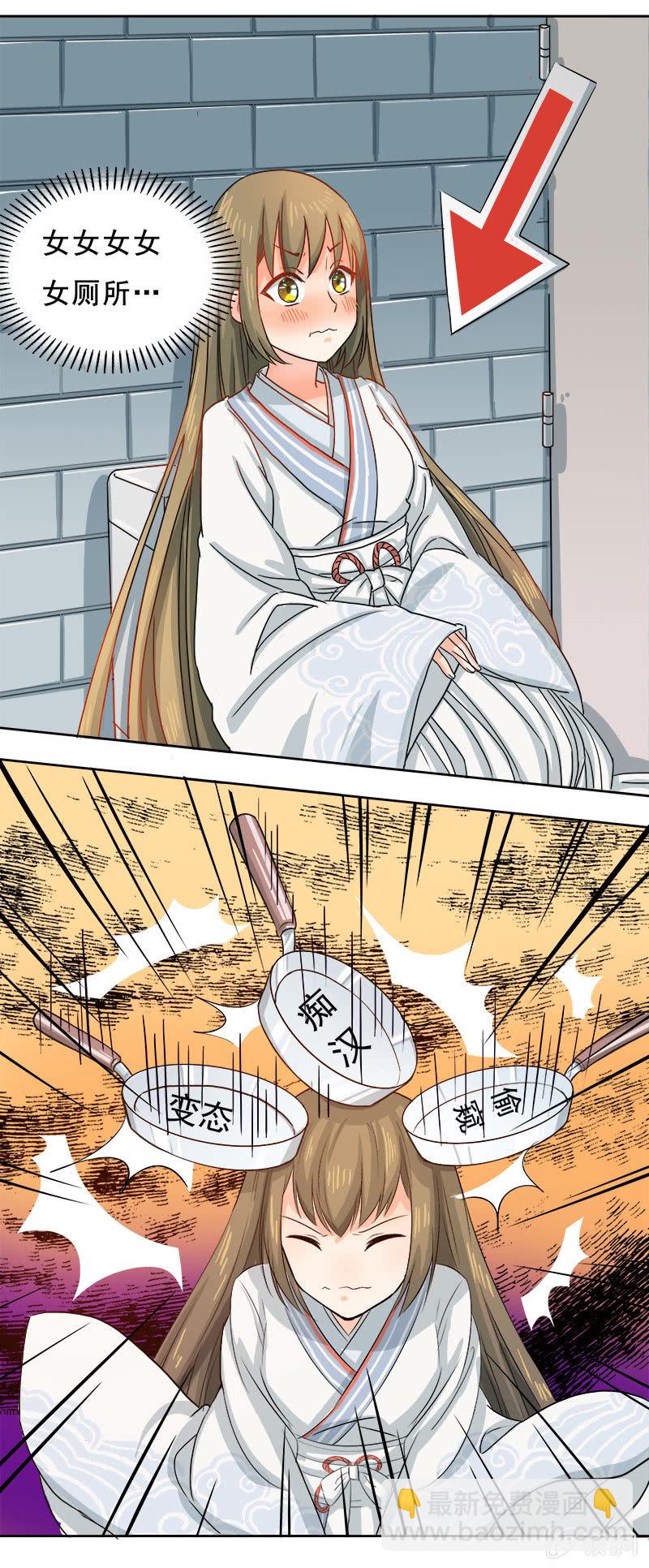 《老娘真的是汉子》花痴 第5页