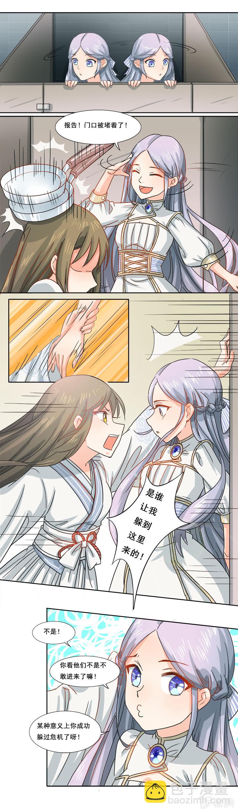 《老娘真的是汉子》花痴 第6页