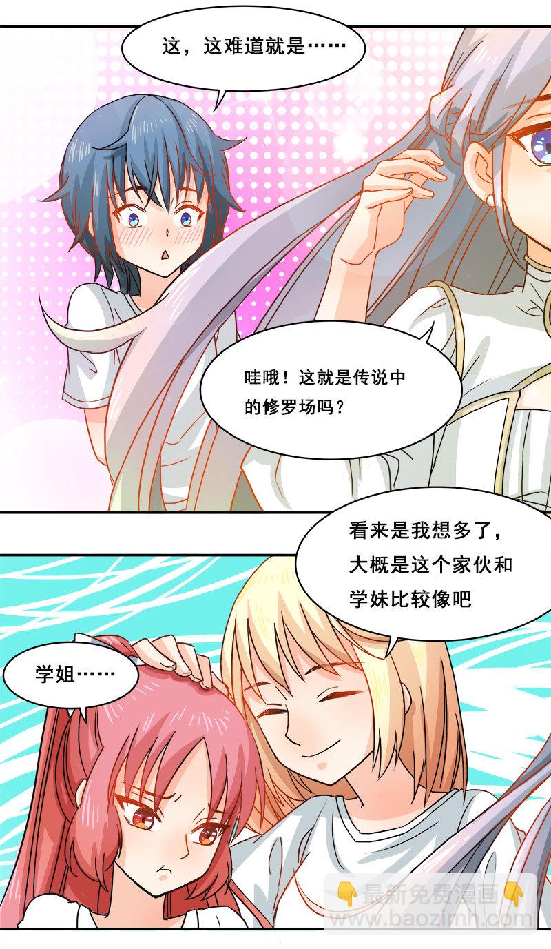 《老娘真的是汉子》先走一步 第11页