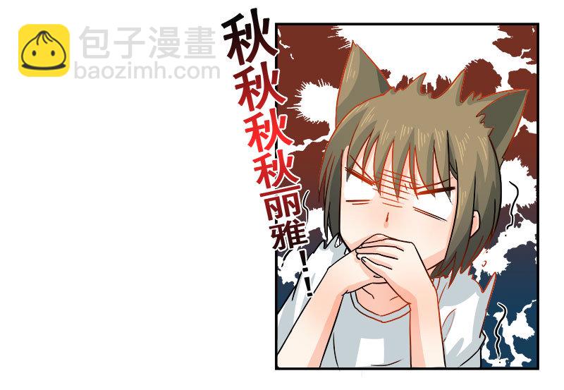 《老娘真的是汉子》先走一步 第13页