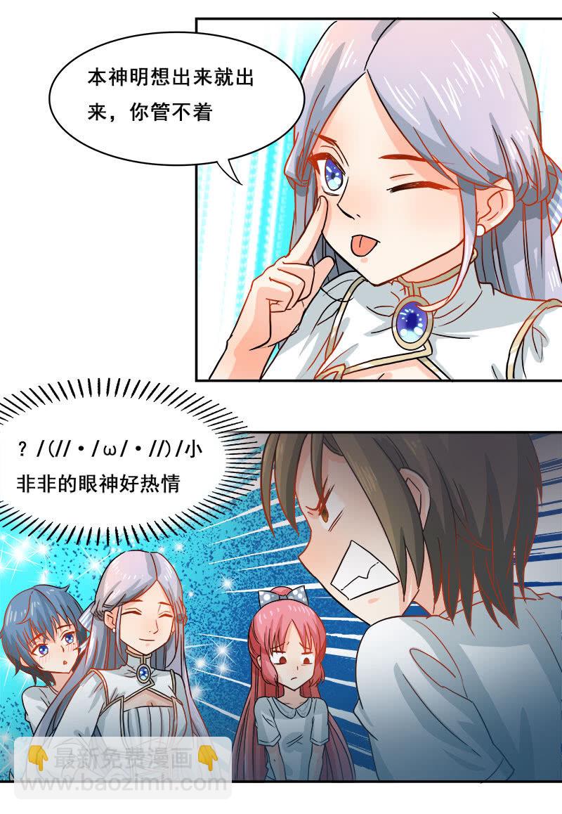 《老娘真的是汉子》先走一步 第16页