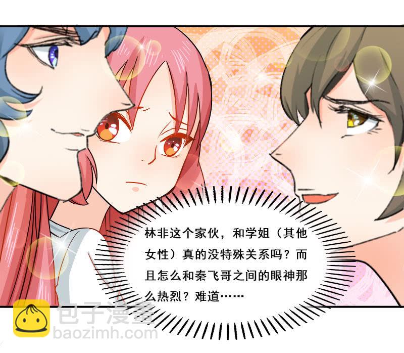 《老娘真的是汉子》先走一步 第17页