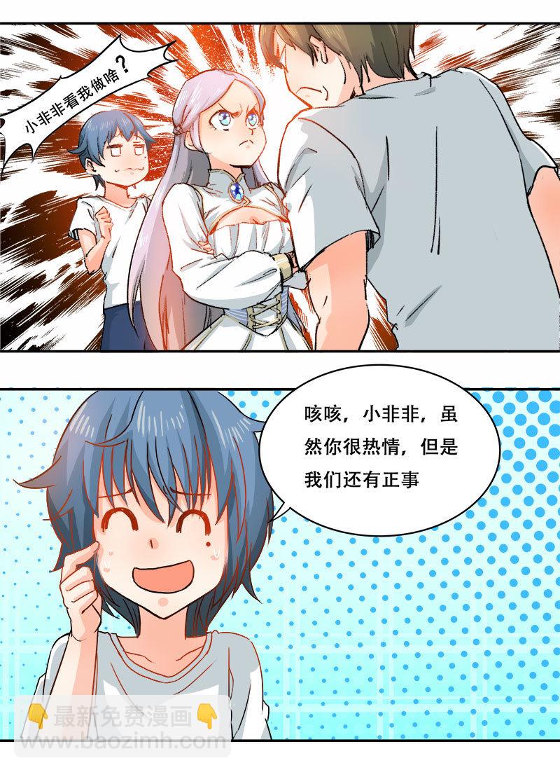《老娘真的是汉子》先走一步 第19页