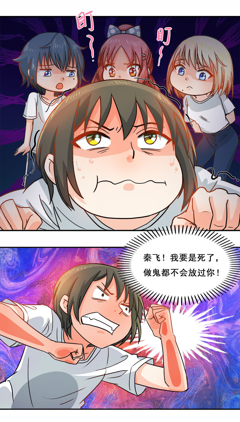 《老娘真的是汉子》先走一步 第1页