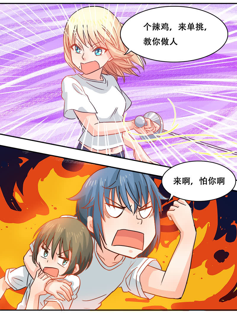 《老娘真的是汉子》先走一步 第21页