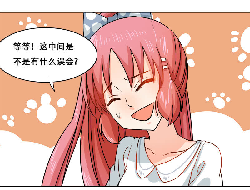 《老娘真的是汉子》先走一步 第22页
