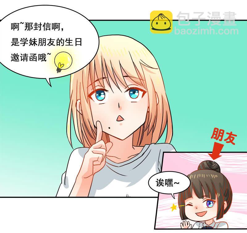 《老娘真的是汉子》先走一步 第25页