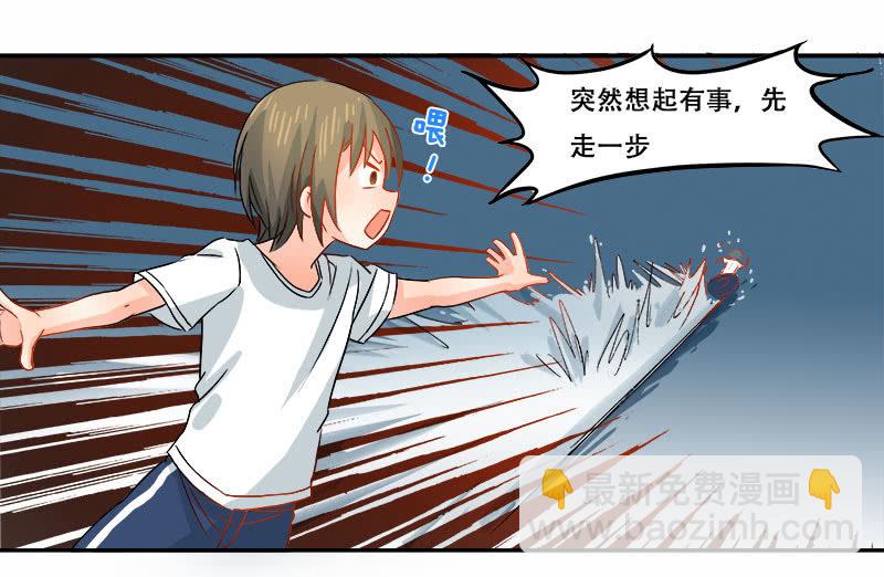 《老娘真的是汉子》先走一步 第27页