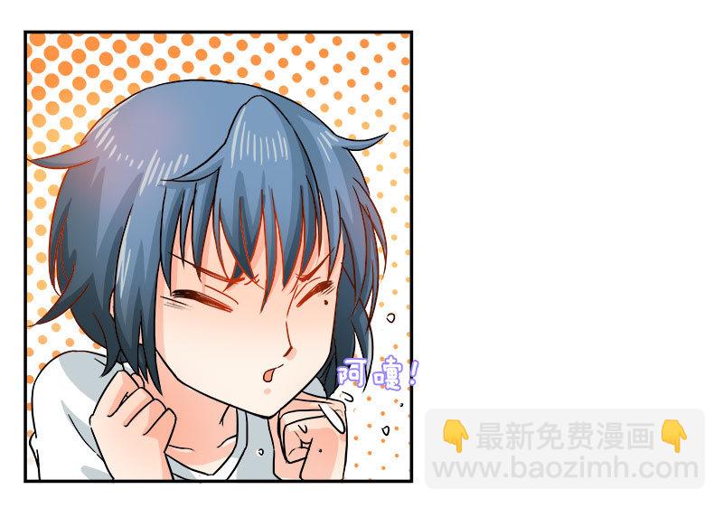 《老娘真的是汉子》先走一步 第2页