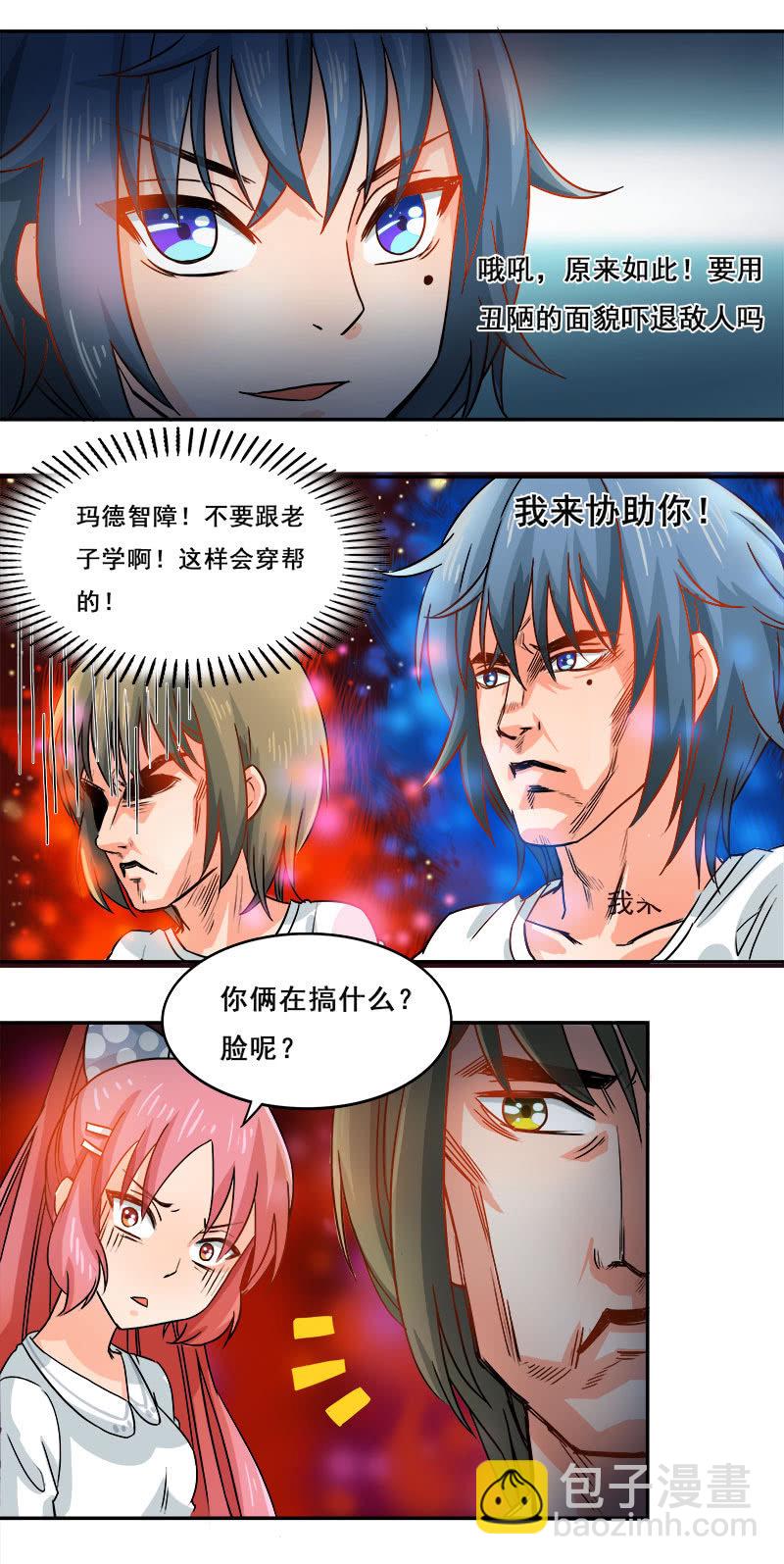 《老娘真的是汉子》先走一步 第5页