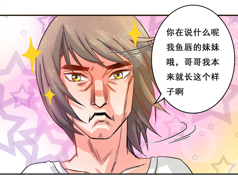 《老娘真的是汉子》先走一步 第6页